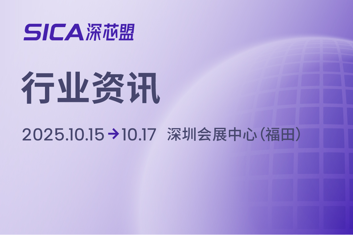 重投集团组织召开第二届湾芯展筹备工作专题调度会