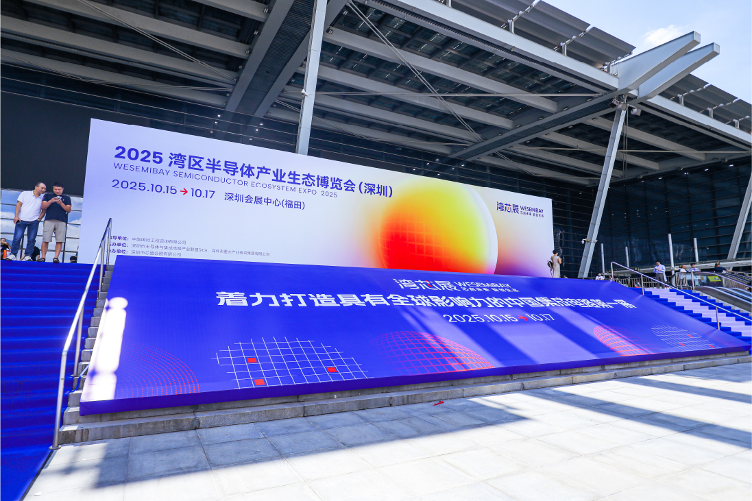 惊喜继续！着力打造具有全球影响力的中国集成电路第一展！
