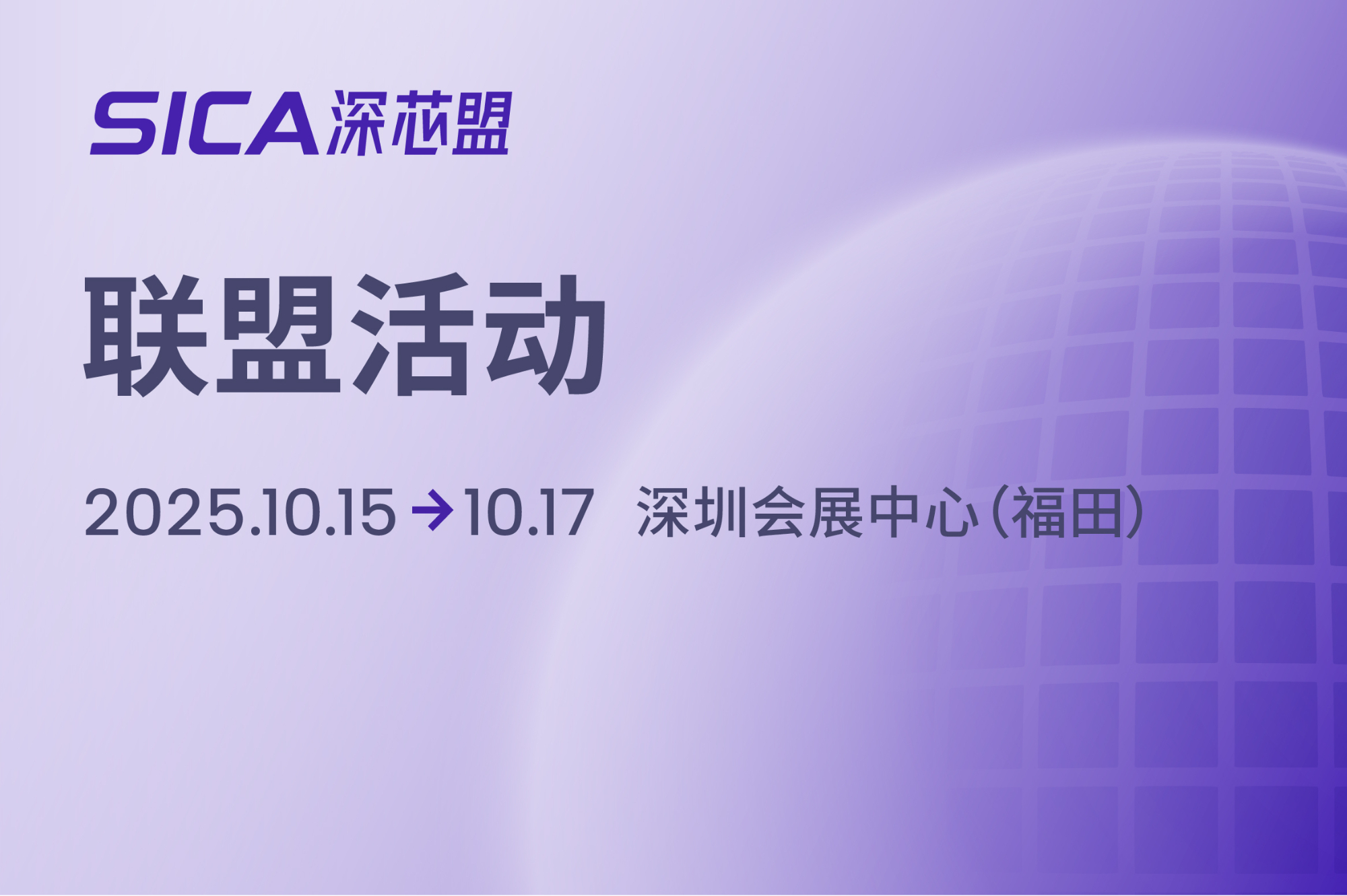 深圳市发改委：全力打造全球半导体产业创新高地｜见圳奇迹